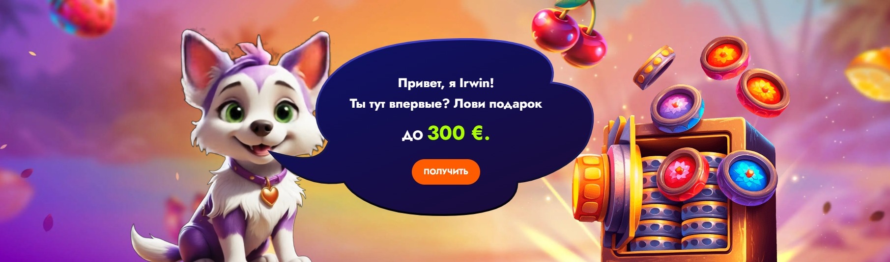 Irwin Casino официальный сайт в РФ Irwin Casino официальный сайт в РФ